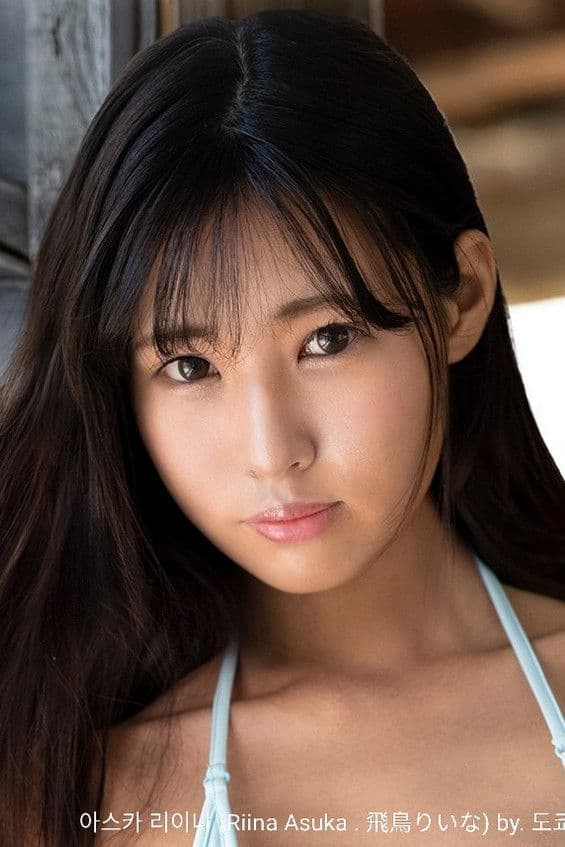 Riina Asuka