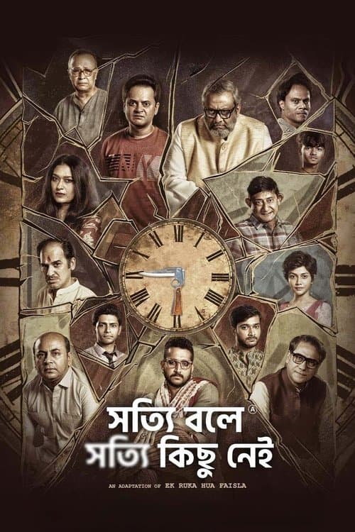 Shotyi Bole Shotyi Kichhu Nei