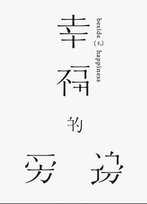 Beside(s), Happiness