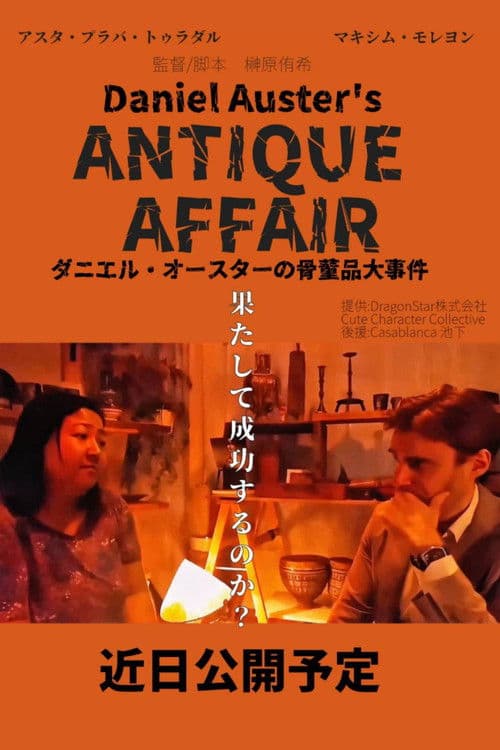 Daniel Auster's Antique Affair