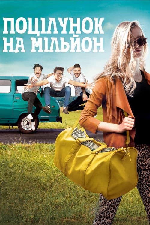 A Kiss For a Million