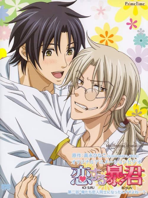 The Tyrant Falls In Love