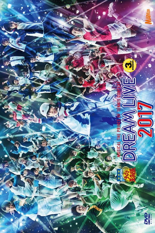Musical The Prince Of Tennis Concert: Dream Live 2017