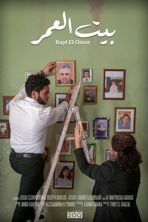 Bayt El Omor (Home of a Lifetime)