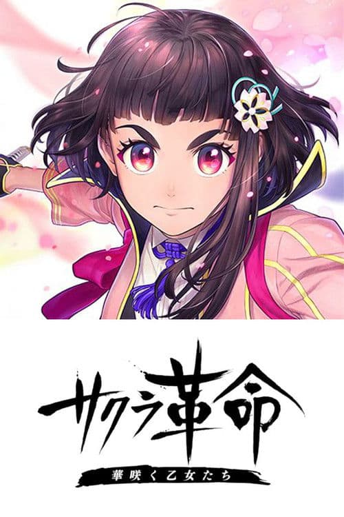 Sakura Kakumei ~Hana Saku Otome-tachi~