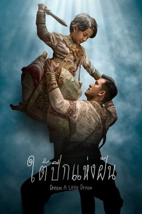 Dream a Little Dream