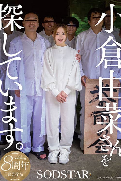 START-453 [Bonus Edition] I'm looking for Ogura Yuna. - Yuna Ogura