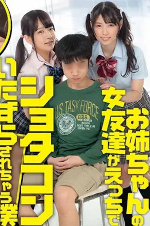 I'm Receiving Shotacon Teasing By My Big Stepsister's Horny Friends