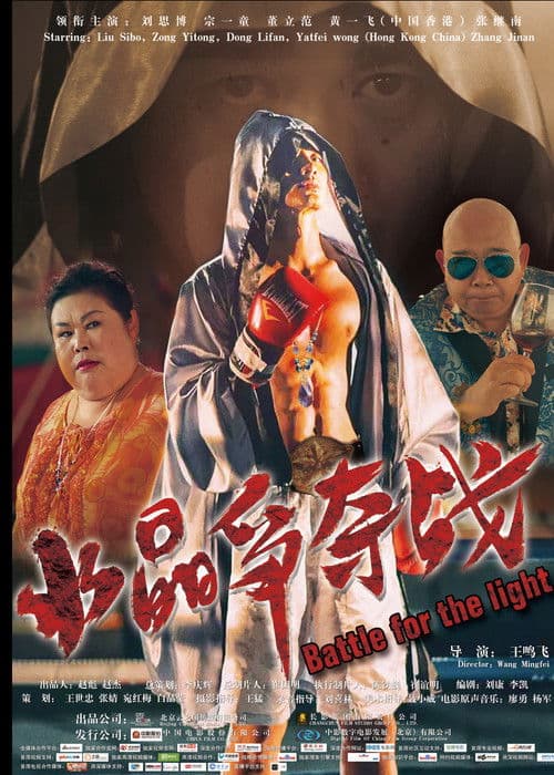 Battle for the light