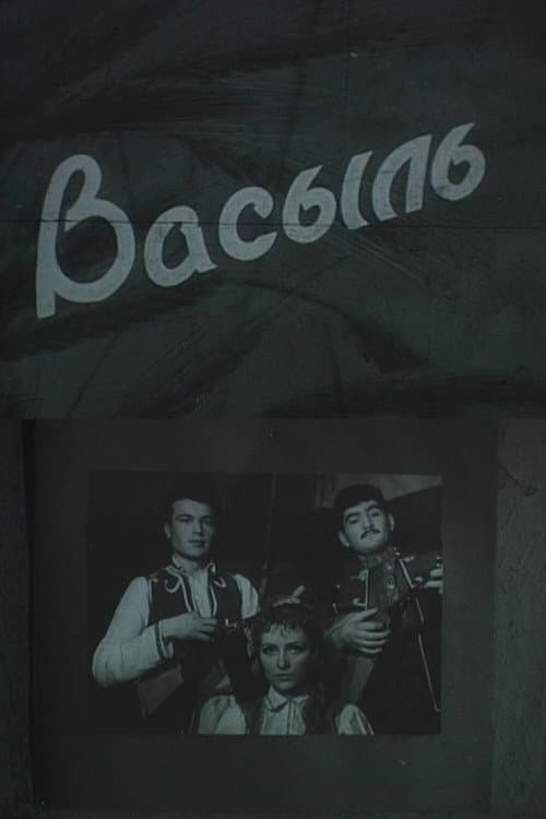 Vasyl
