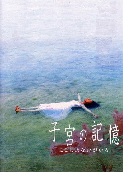 Memories of the Womb: You Are Here