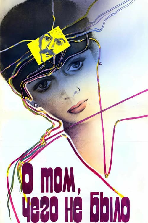 About the Thing Which Never Happened