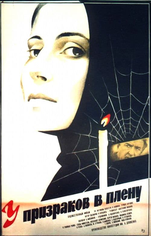 Captured by the Ghosts