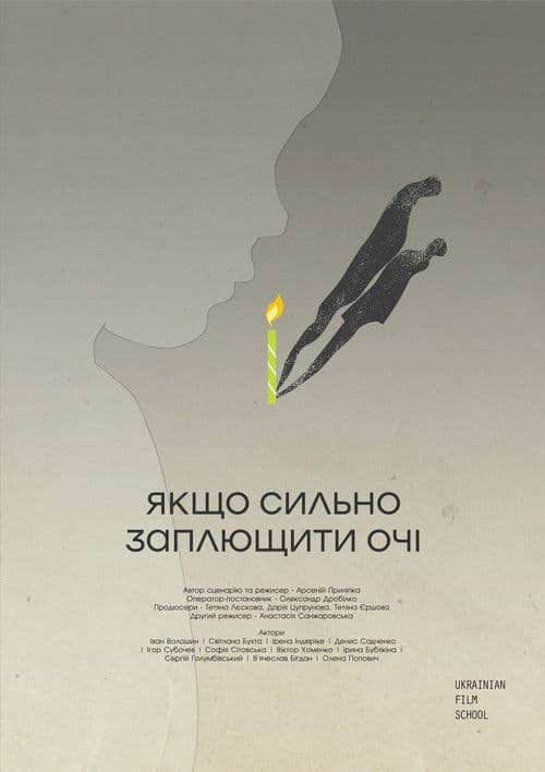 If Close Eyes Tightly