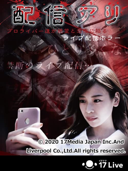 You have a live broadcast