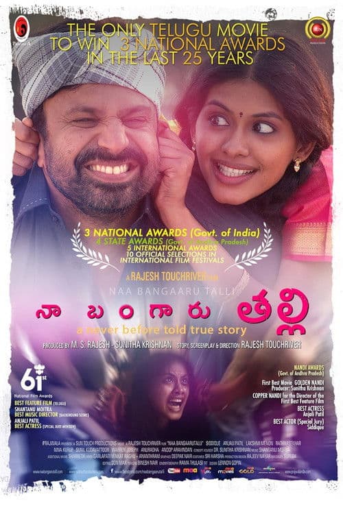 Naa Bangaaru Talli