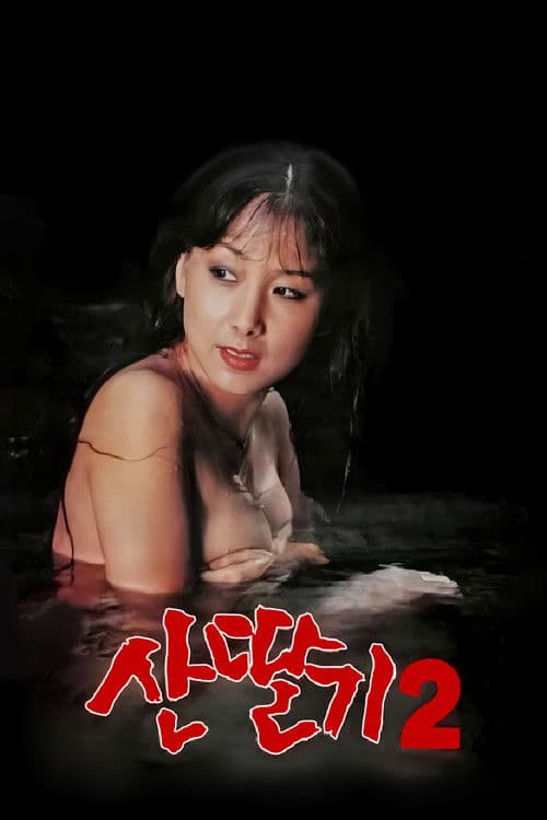 Mountain Strawberries 2