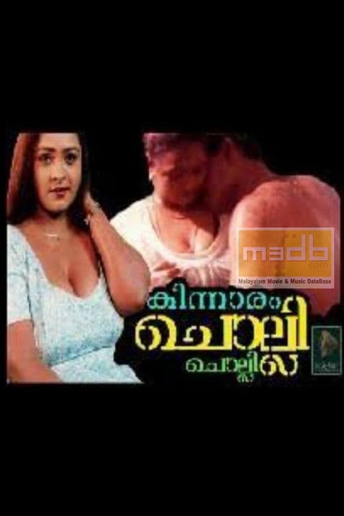 Kinnaram Cholli Cholli