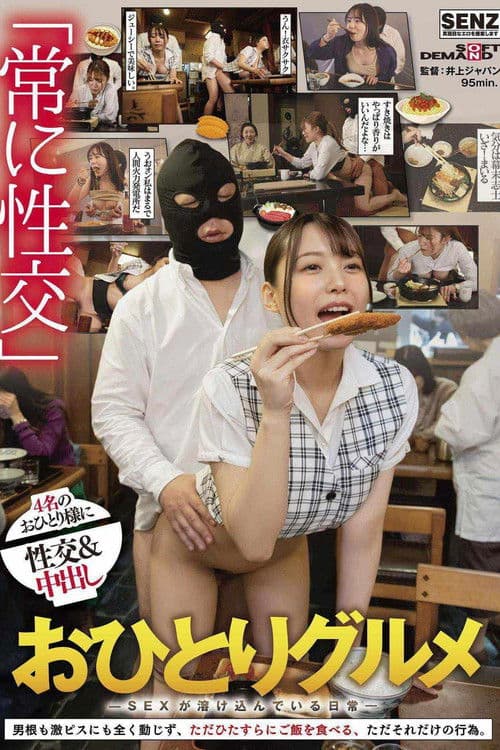 SDDE-674 Daily Life Where SEX Is Blended- “Always Sexual Intercourse” Gourmand Alone