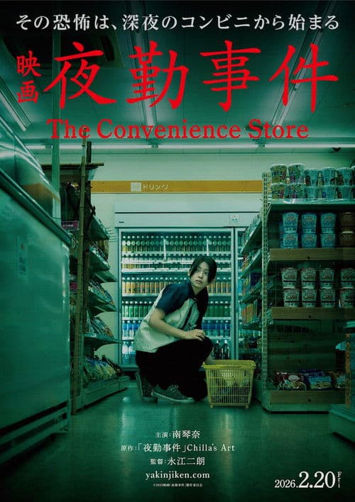 The Convenience Store