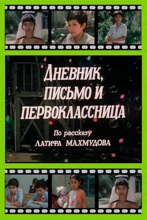 Diary, Letter and the First Grader