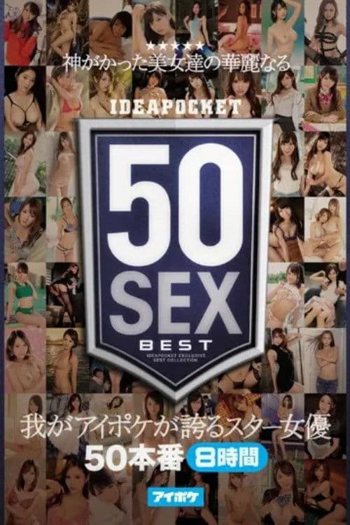 IDBD-767 50 Wonderful SEX Scenes of Beautiful Girls Only God Could Make - The Pride of Aipoke Star Actresses 50 Videos 8 Hours