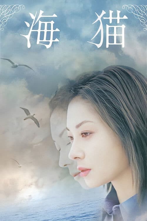 Umineko - Inseparable