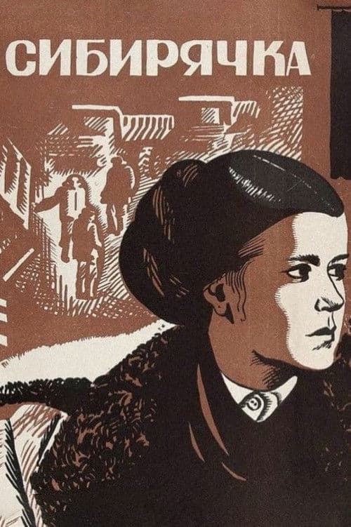The Siberian Woman