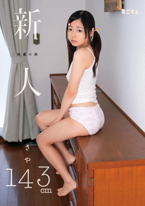 MUM-170 Fresh-Faced Treasured Daughter Saya 143cm