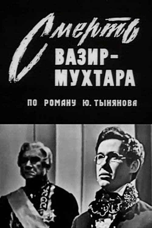 The Death of Vazir Mukhtar