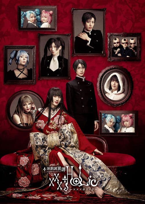 Stage xxxHOLiC