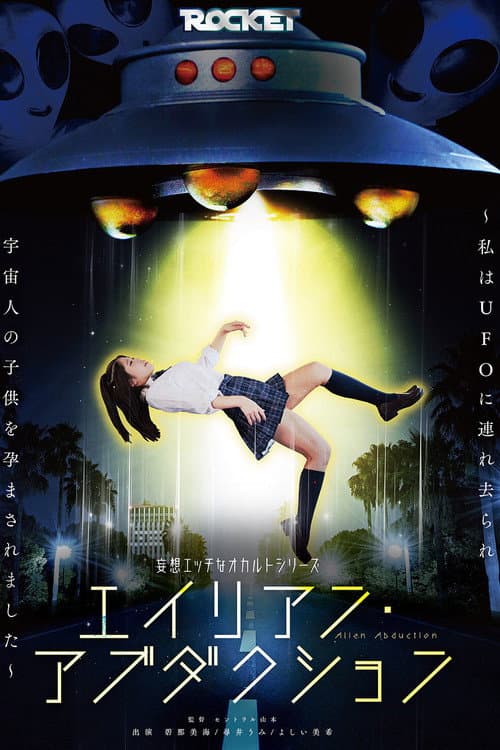 Alien Abduction