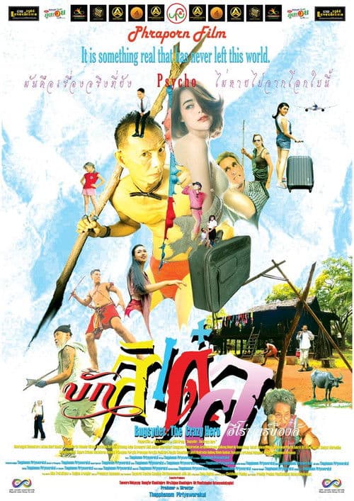 Bugsyder: The Crazy Hero