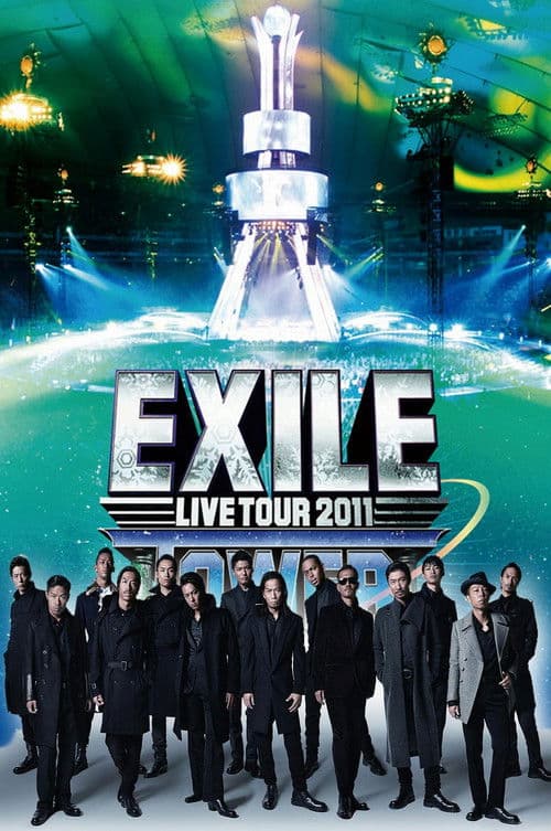 EXILE LIVE TOUR 2011 TOWER OF WISH ~願いの塔~