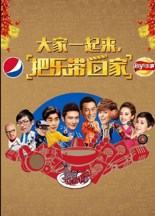 Bring Happiness Home 2015