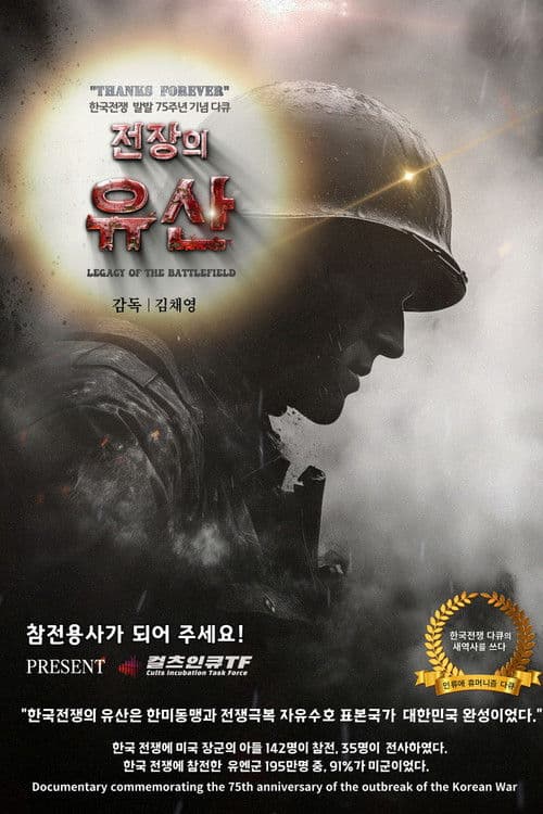 Legacy of the Battlefield