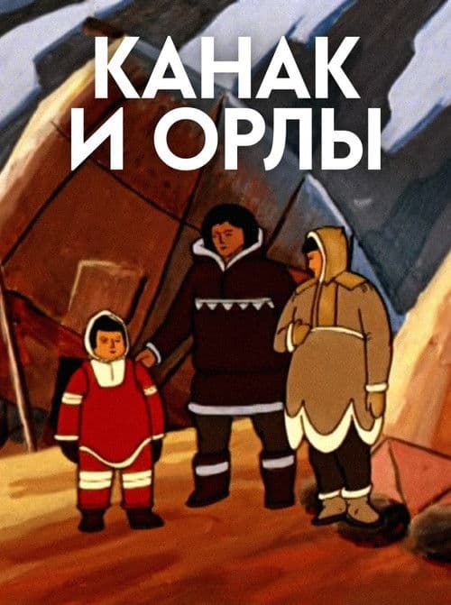 Kanak and the Eagles