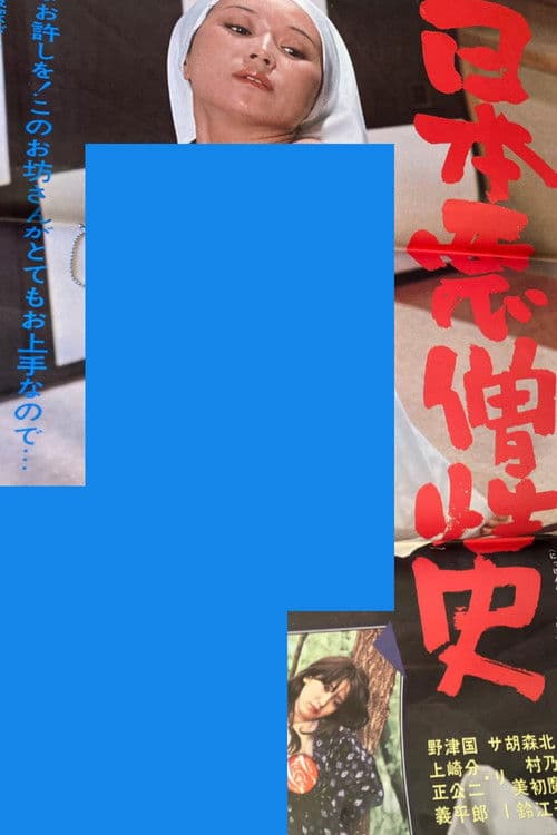 History of Japanese Evil and Hatred