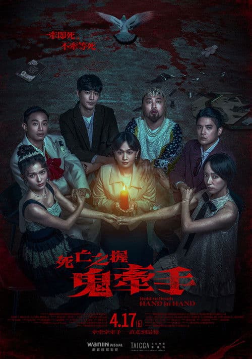 Hold to Death: Hand in Hand