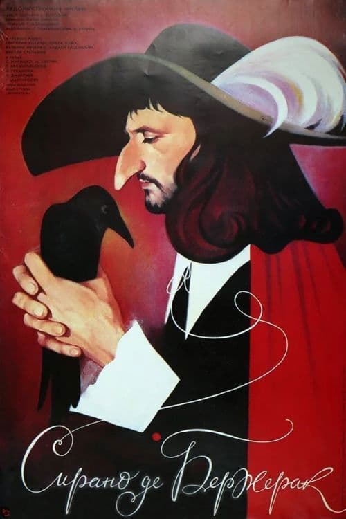 Cyrano de Bergerac
