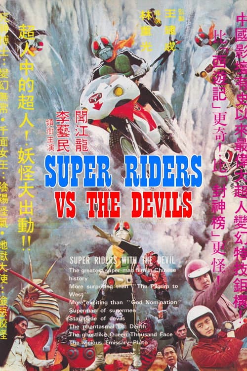 The Super Riders vs The Devils