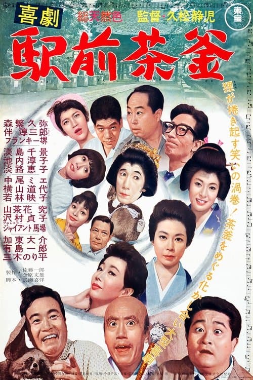 A Comedy in Front of the Station: Teapot