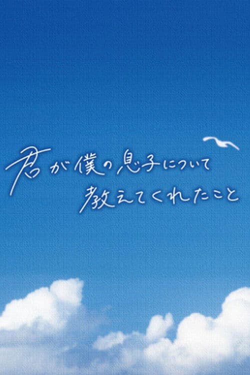 What You Taught Me About My Son