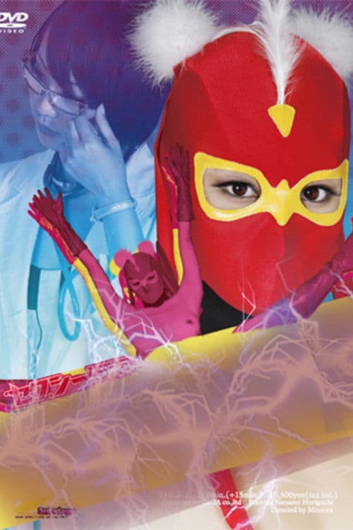 Sexy Mask - Super Surrender - Save the Head of the Student Newspaper