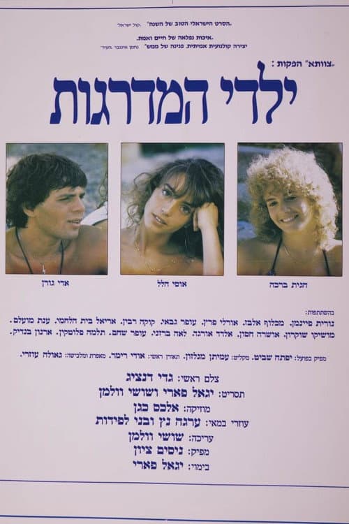 Children of the Steps