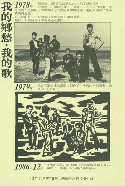 My Nostalgia, My Songs