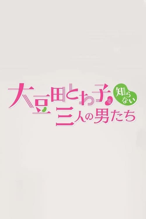 Chain Story Omameda Towako wo Shiranai Otokotachi