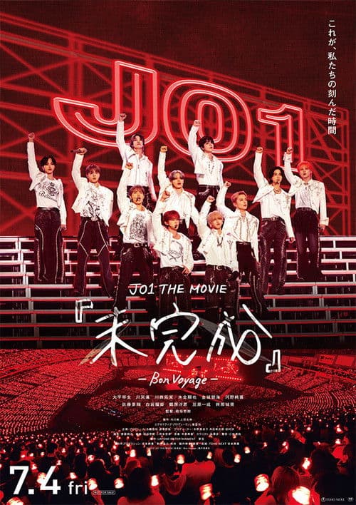 JO1 THE MOVIE『未完成』-Bon Voyage-