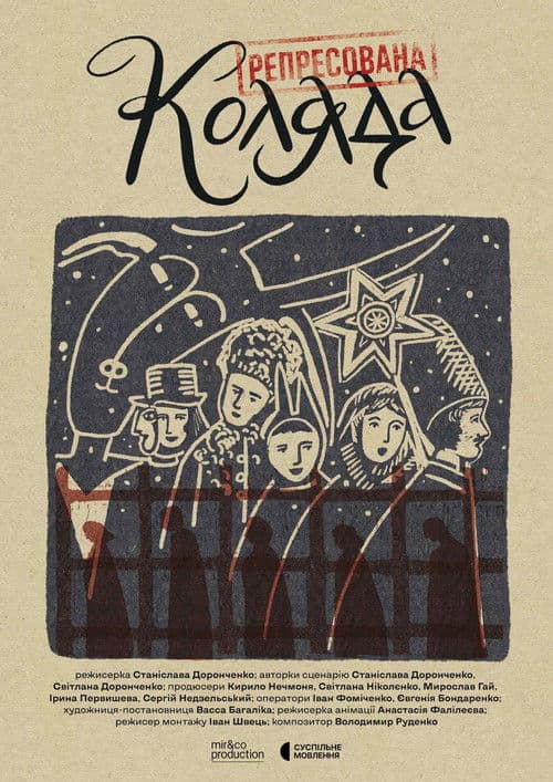 Echoes of the Silenced Carol