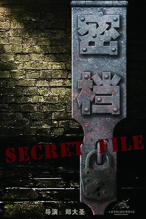 Secret File